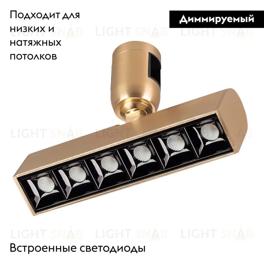 Трековый светильники Arlight ART-APRIORI-LASER-TURN-L165-8W Day4000 044912 044912
