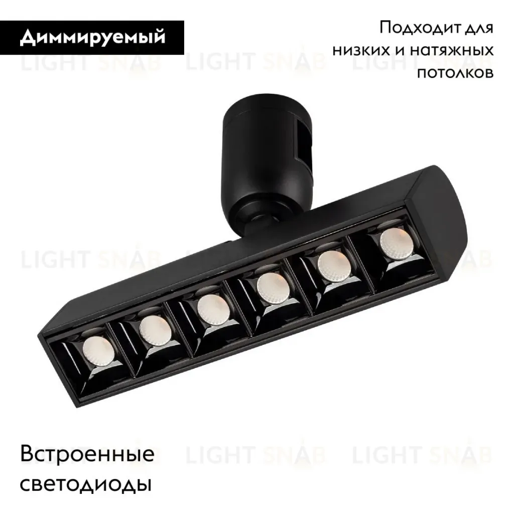 Трековый светильники Arlight ART-APRIORI-LASER-TURN-L165-8W Day4000 039393 039393