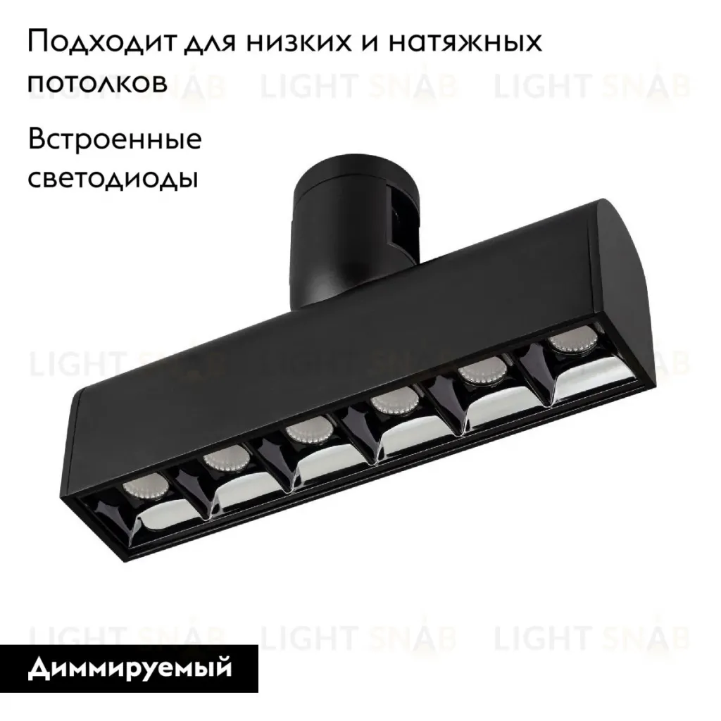Трековый светильники Arlight ART-APRIORI-LASER-L165-8W Warm3000 039284 039284