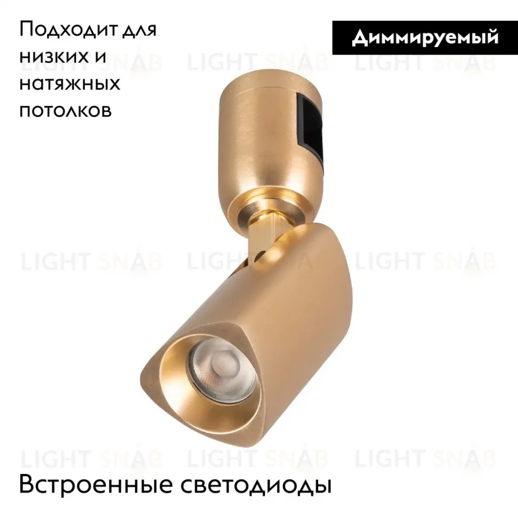 Трековый светильники Arlight ART-APRIORI-SPOT-TURN-R45-8W Day4000 044904 044904