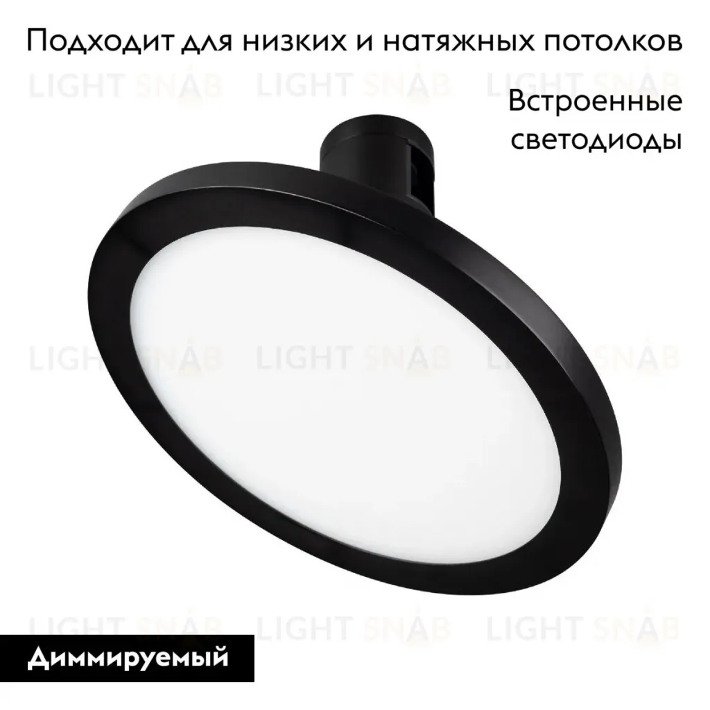 Трековый светильники Arlight ART-APRIORI-PLATO-TURN-R160-12W Day4000 039394 039394