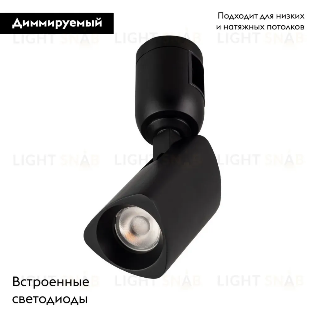 Трековый светильники Arlight ART-APRIORI-SPOT-TURN-R45-8W Day4000 039397 039397