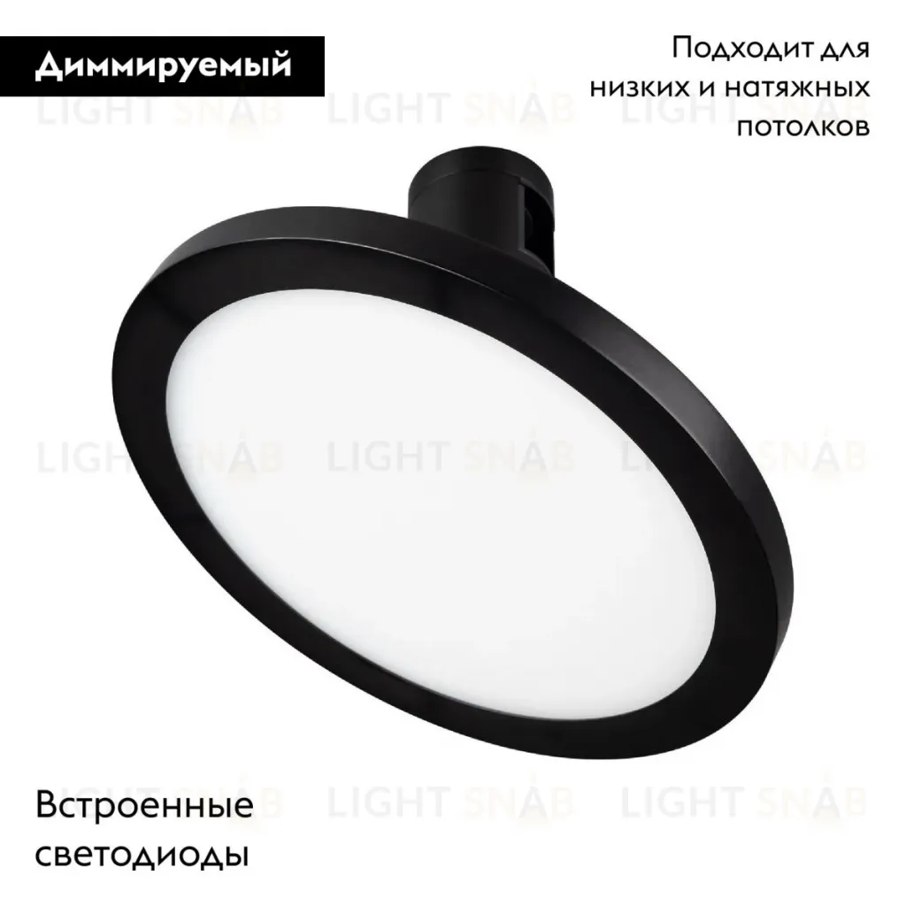 Трековый светильники Arlight ART-APRIORI-PLATO-TURN-R160-12W Warm3000 039294 039294