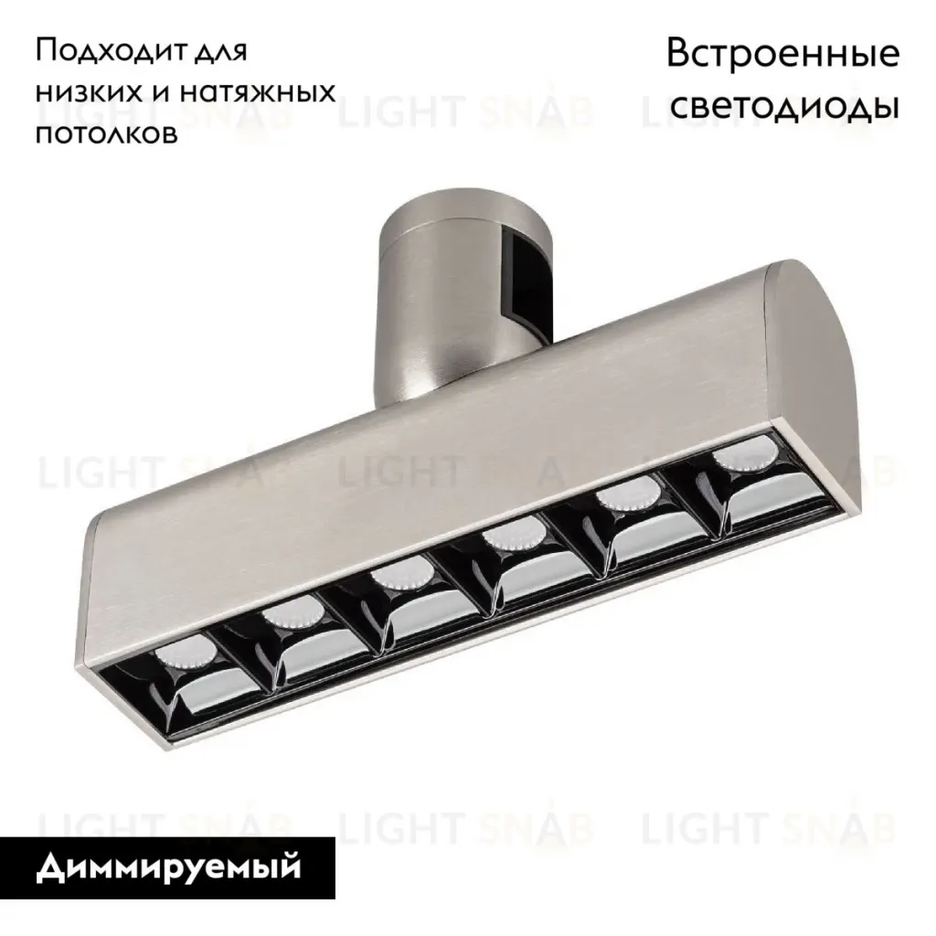 Трековый светильники Arlight ART-APRIORI-LASER-L165-8W Day4000 047780 047780