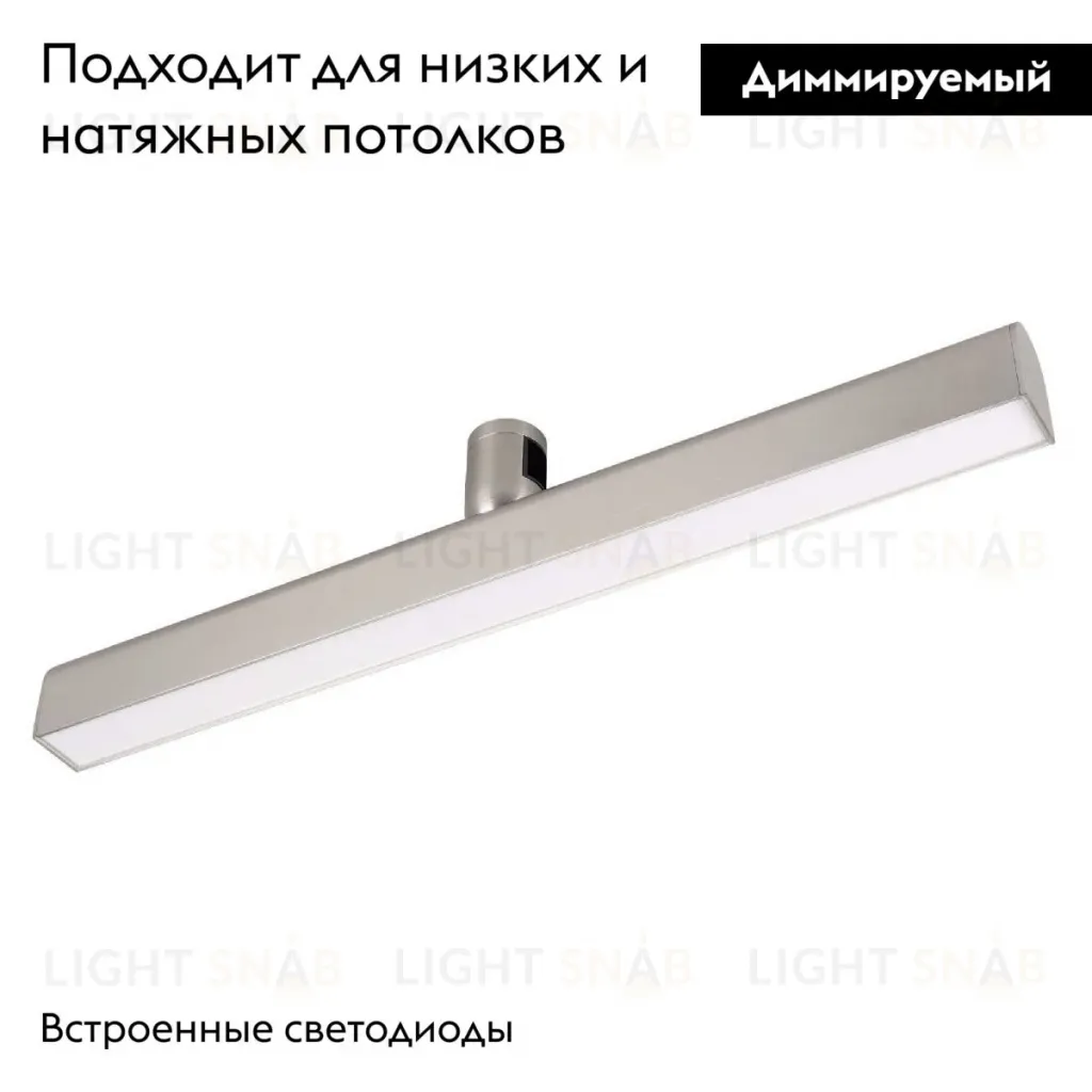Трековый светильники Arlight ART-APRIORI-FLAT-L500-15W Warm3000 047778 047778