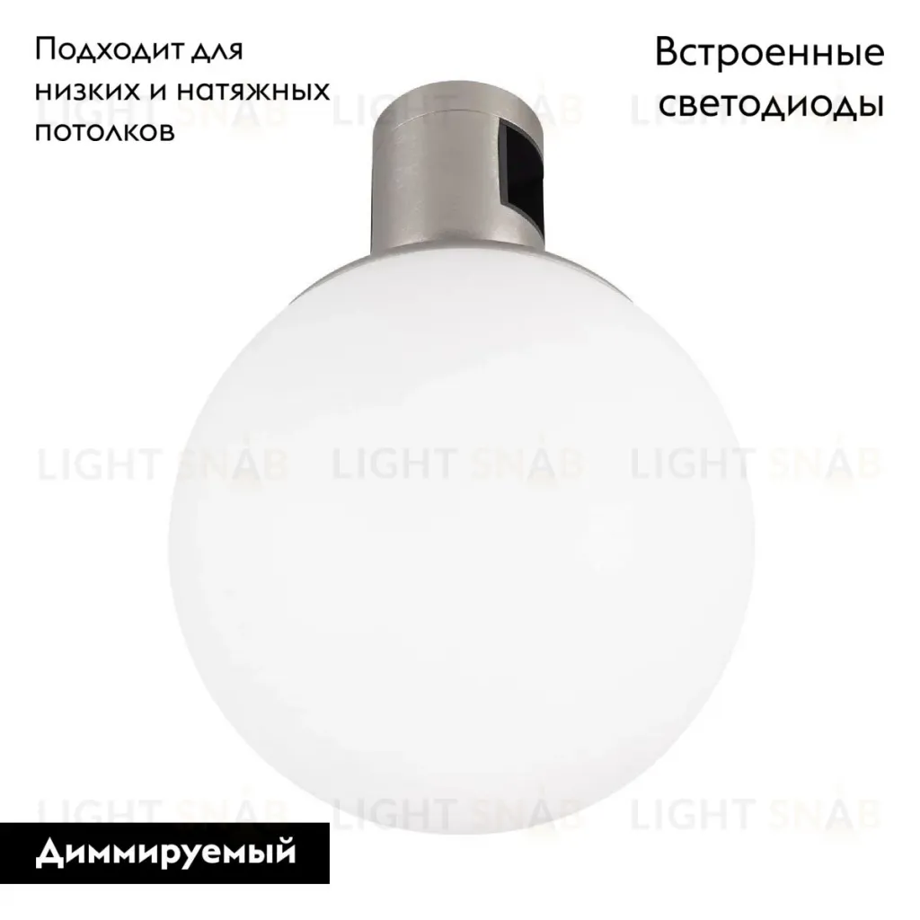 Трековый светильники Arlight ART-APRIORI-SFERO-R120-5W Warm3000 047795 047795