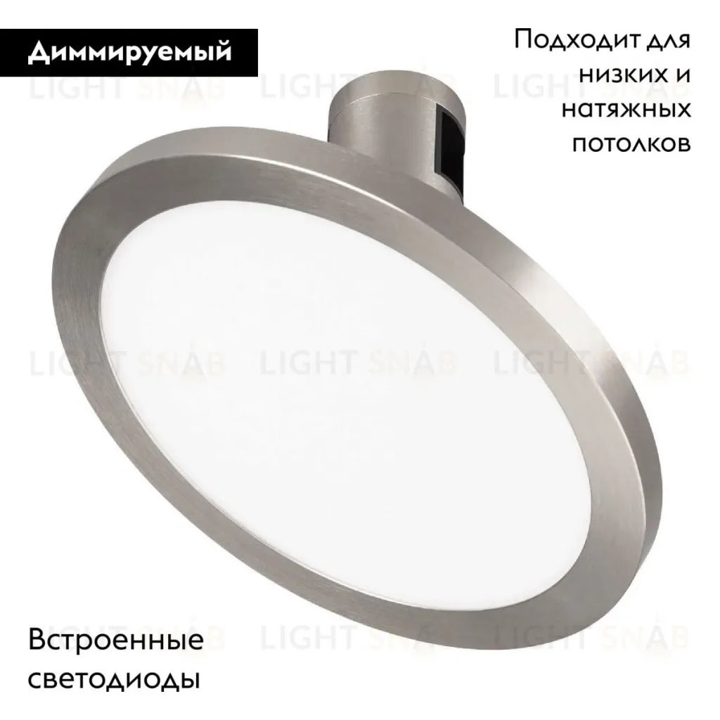 Трековый светильники Arlight ART-APRIORI-PLATO-TURN-R160-12W Day4000 047784 047784