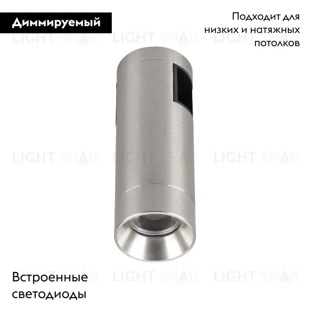 Трековый светильники Arlight ART-APRIORI-SPOT-R40-8W Day4000 047798 047798