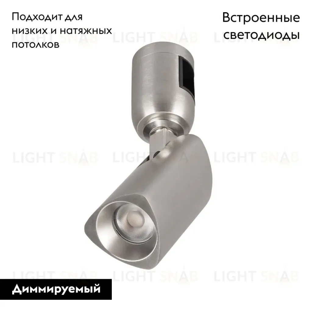 Трековый светильники Arlight ART-APRIORI-SPOT-TURN-R45-8W Warm3000 047797 047797