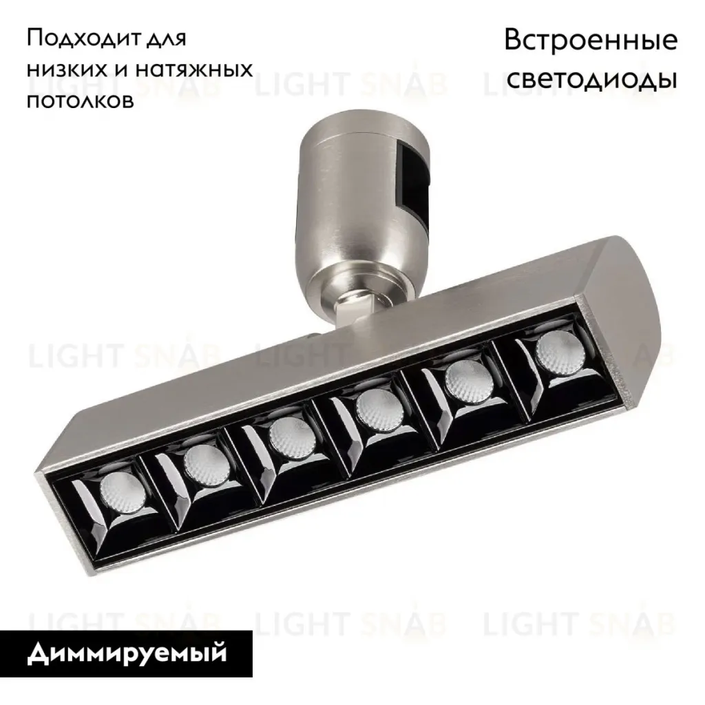 Трековый светильники Arlight ART-APRIORI-LASER-TURN-L165-8W Warm3000 047783 047783