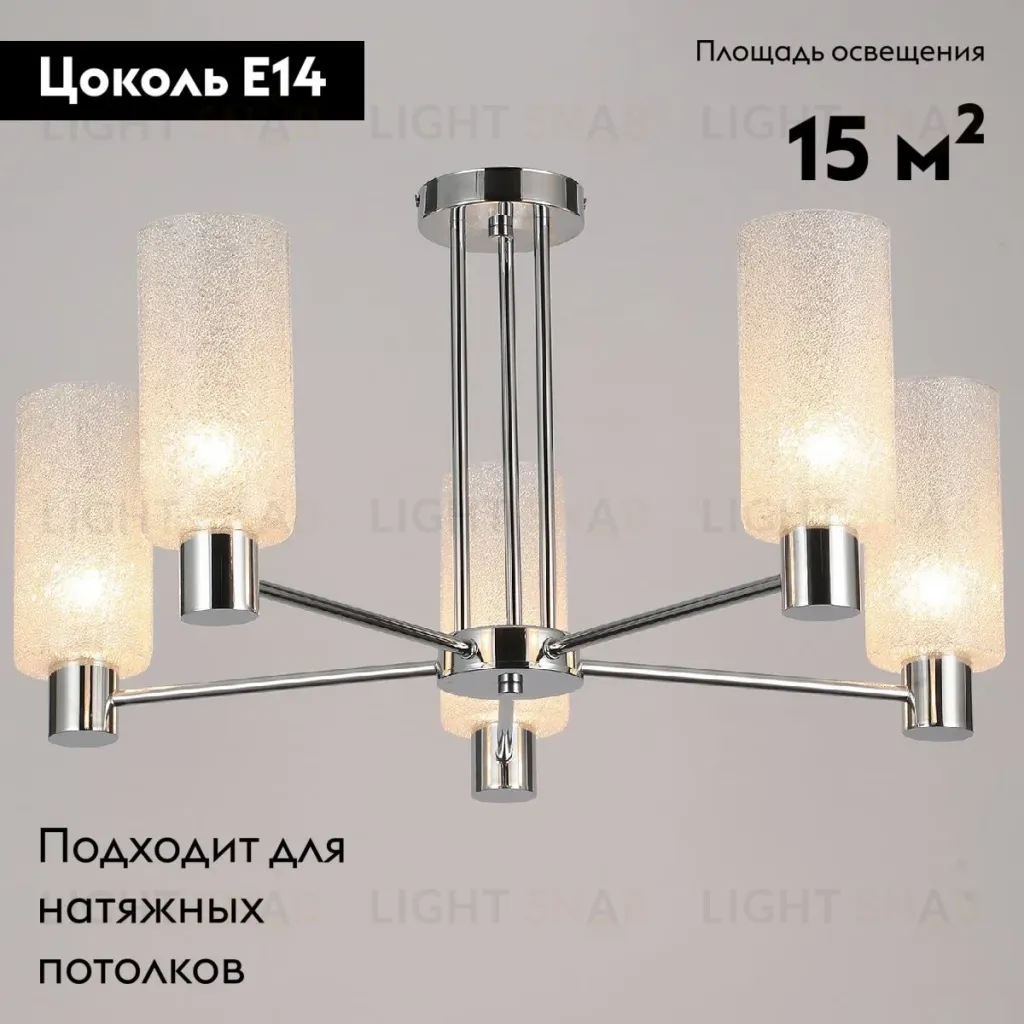 Потолочная люстра Illumico IL0317-5C-79 CR IL0317-5C-79 CR