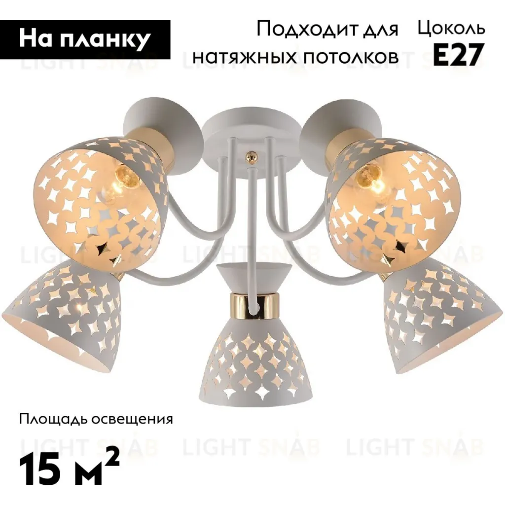 Потолочная люстра Reluce 01579-3.3-05 WH+FGD 01579-3.3-05 WH+FGD