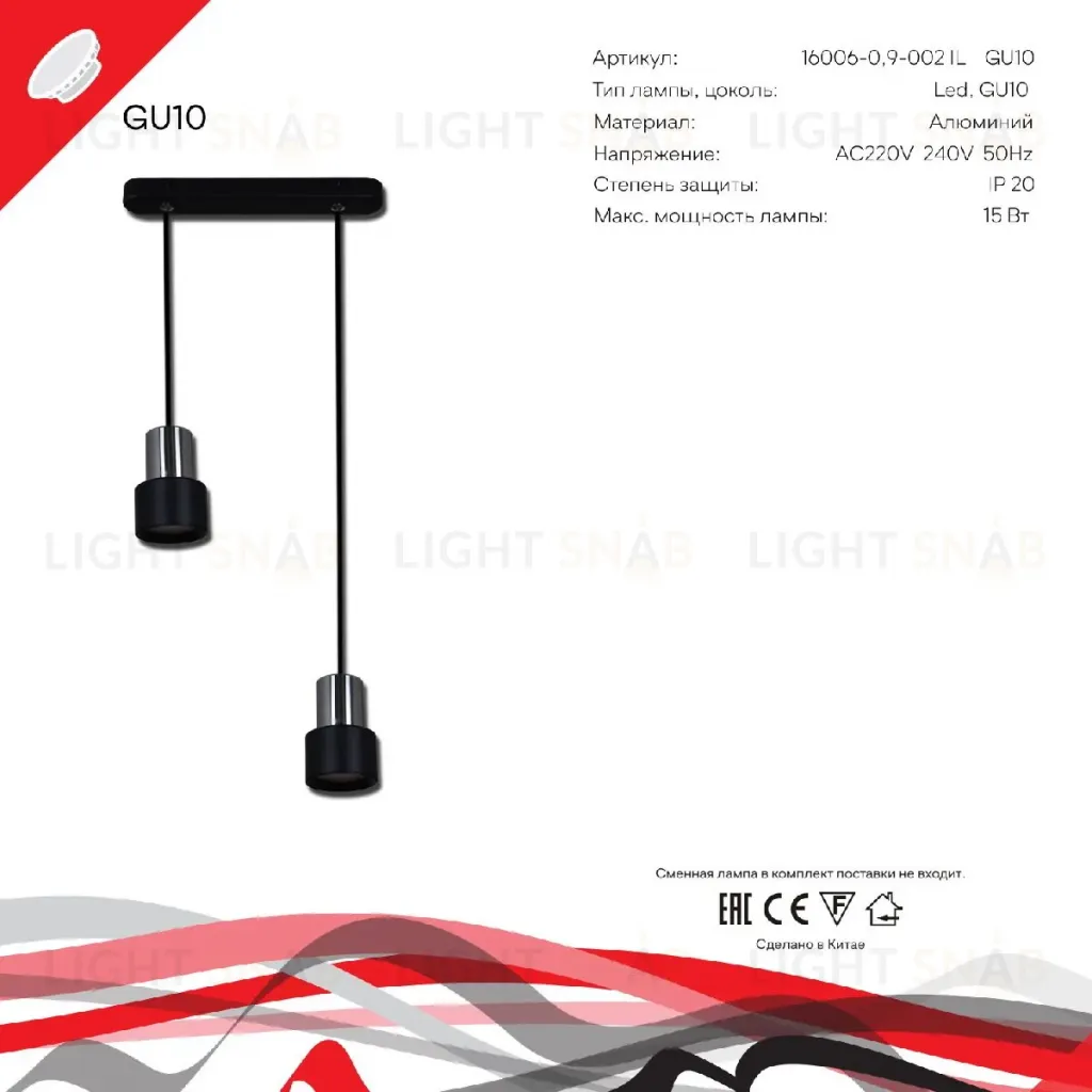 Подвесной светильник Reluce 16006-0.9-002IL GU10 BK 16006-0.9-002IL GU10 BK