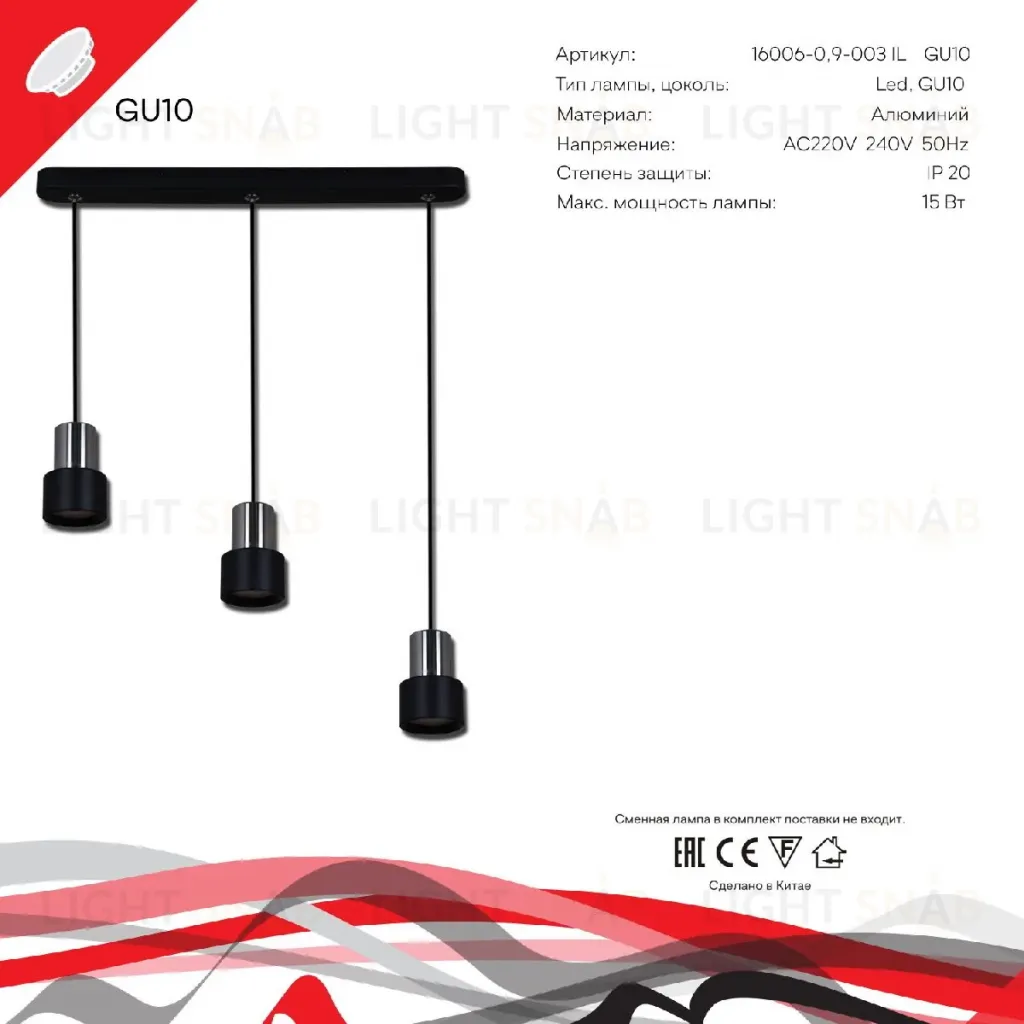 Подвесной светильник Reluce 16006-0.9-003IL GU10 BK 16006-0.9-003IL GU10 BK
