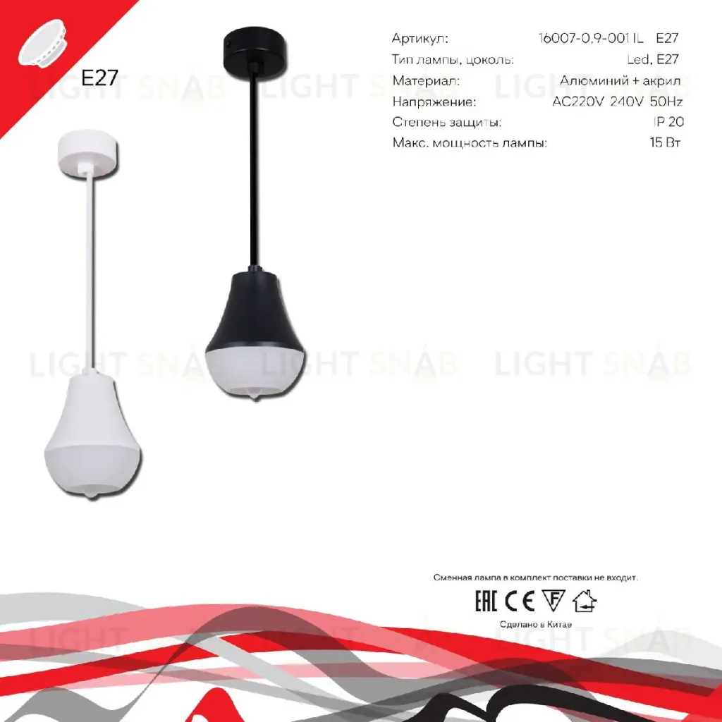 Подвесной светильник Reluce 16007-0.9-001IL E27 BK 16007-0.9-001IL E27 BK