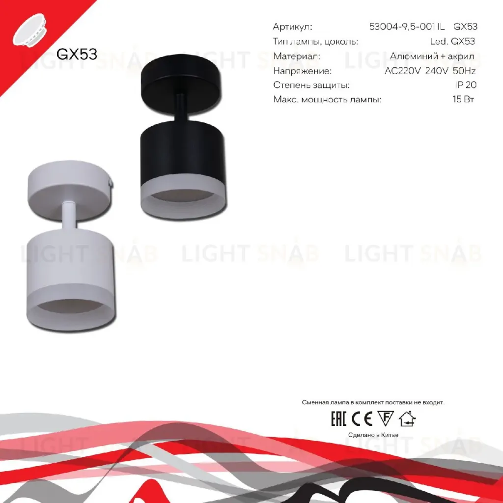 Спот Reluce 53004-9.5-001IL SPOT LIGHT GX53 BK 53004-9.5-001IL SPOT LIGHT GX53 BK