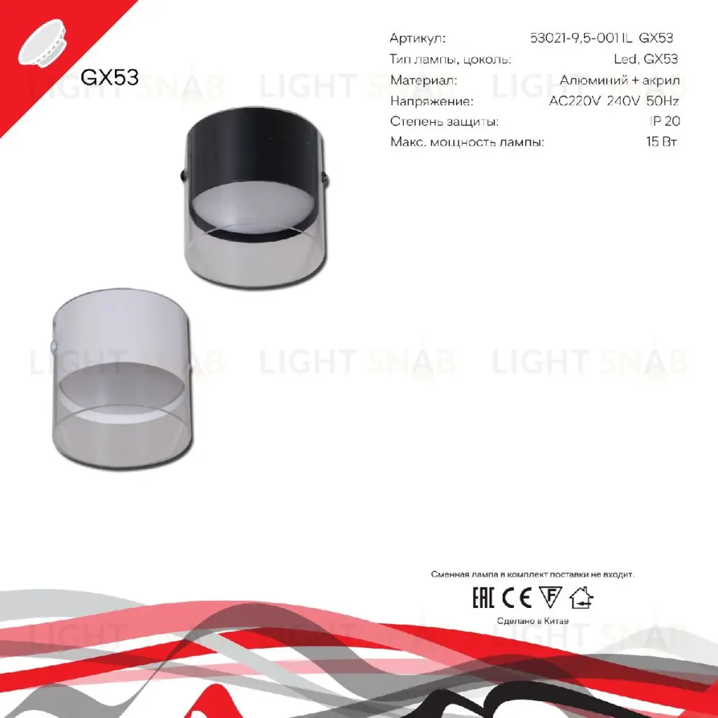 Накладной светильник Reluce 53021-9.5-001IL GX53 WT 53021-9.5-001IL GX53 WT