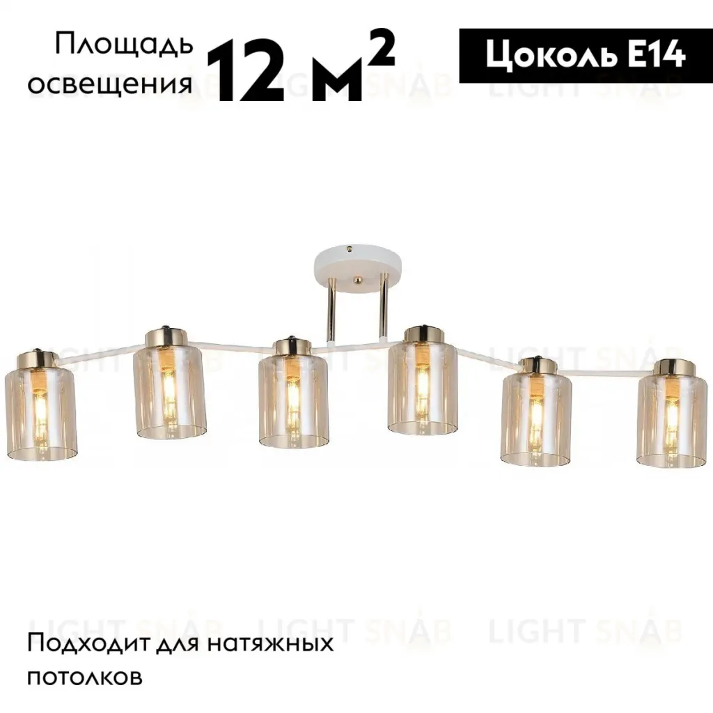 Потолочная люстра Illumico IL6111-6COU-79 WH GD Qui IL6111-6COU-79 WH GD Qui