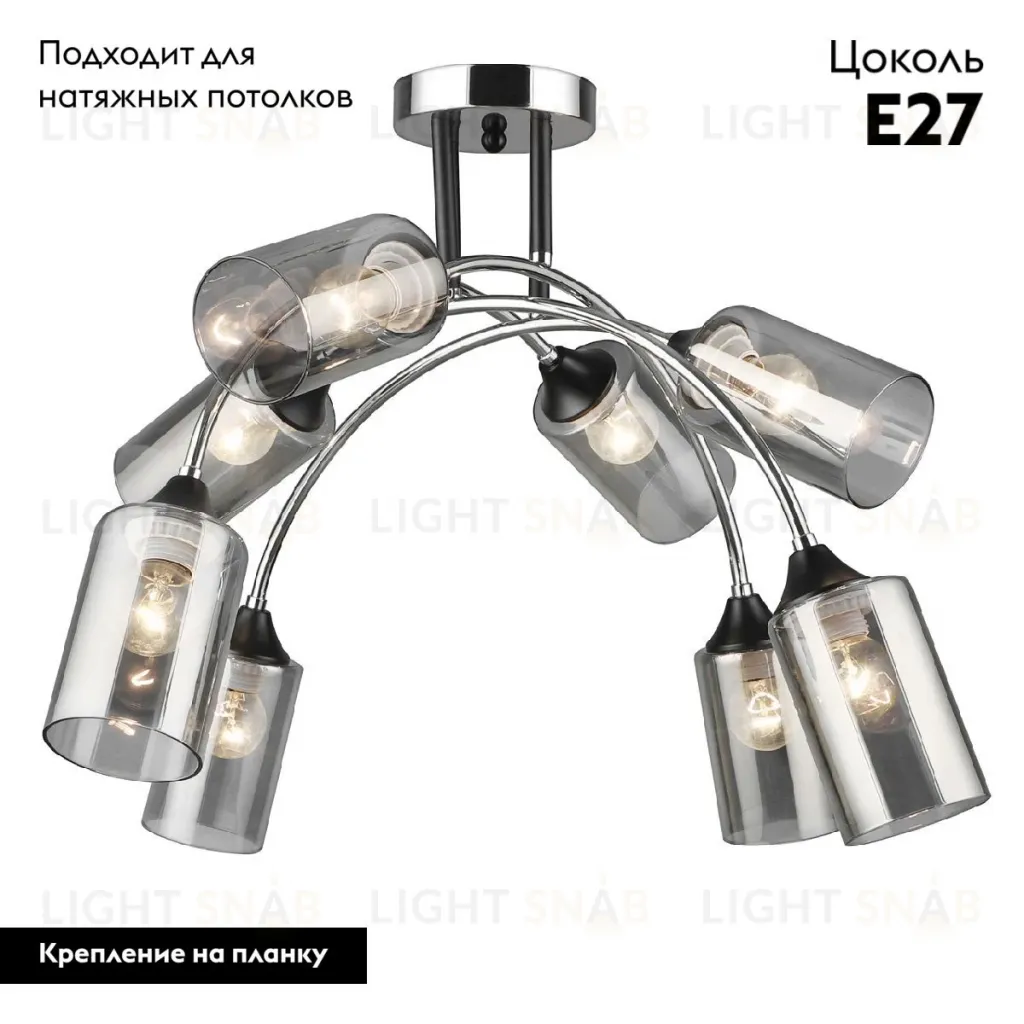 Потолочная люстра IMEX MD.2195-8-S-BK+CH MD.2195-8-S-BK+CH