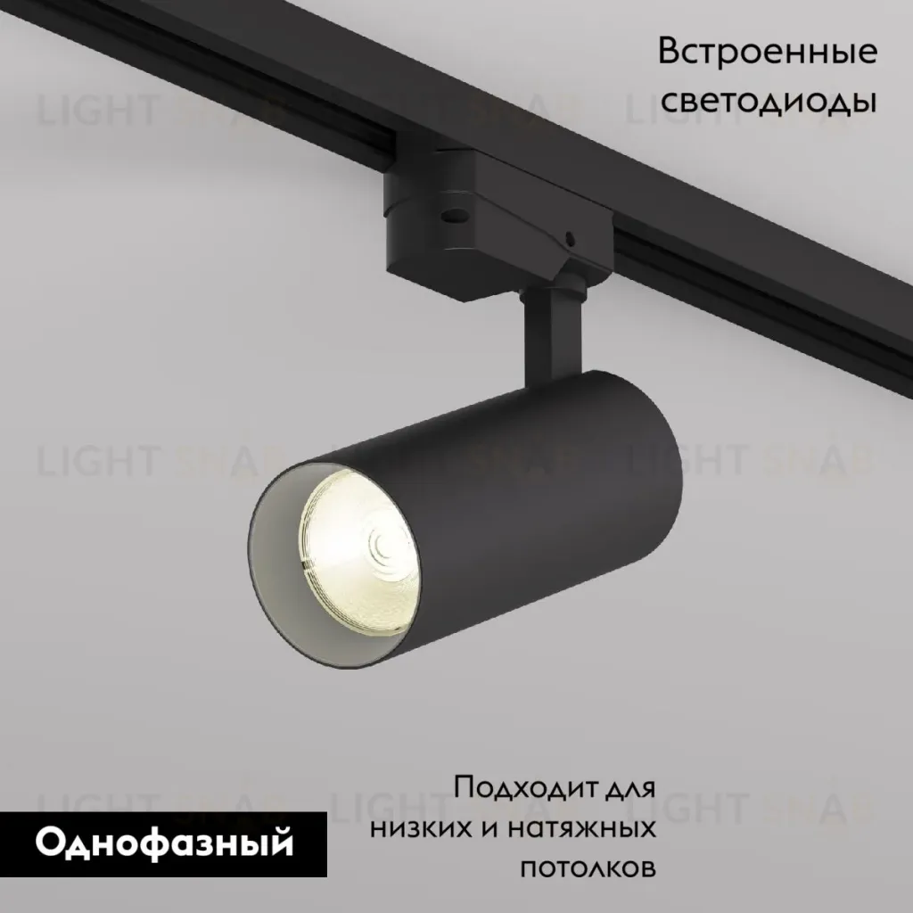Трековый однофазный светильник Denkirs Solid Koper DK6451-BK DK6451-BK