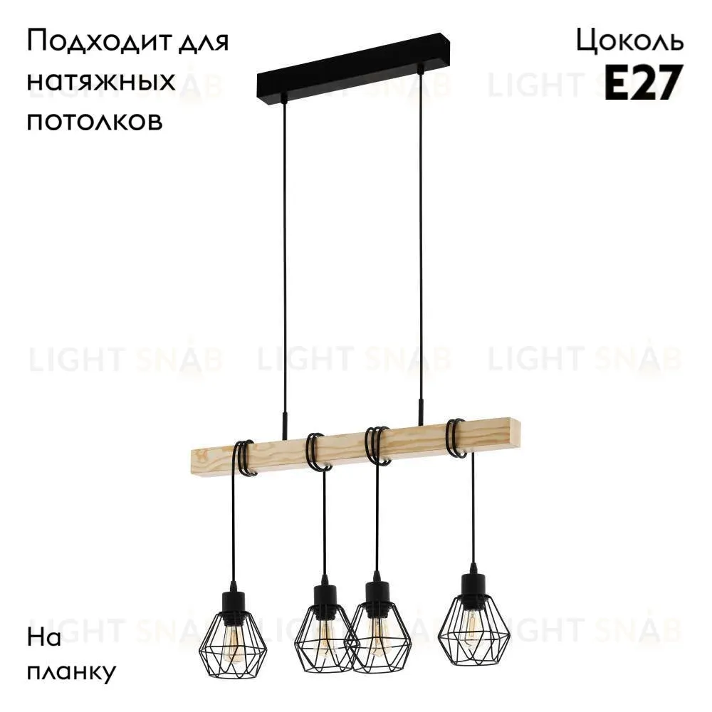 Подвесной светильник Eglo Townshend 5 44075 44075