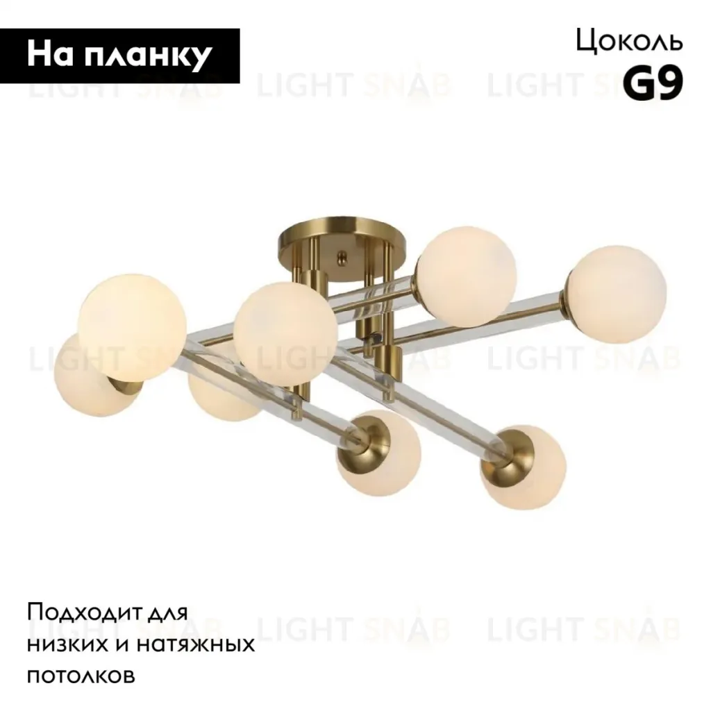 Потолочная люстра Omnilux Bucine OML-29507-08 OML-29507-08