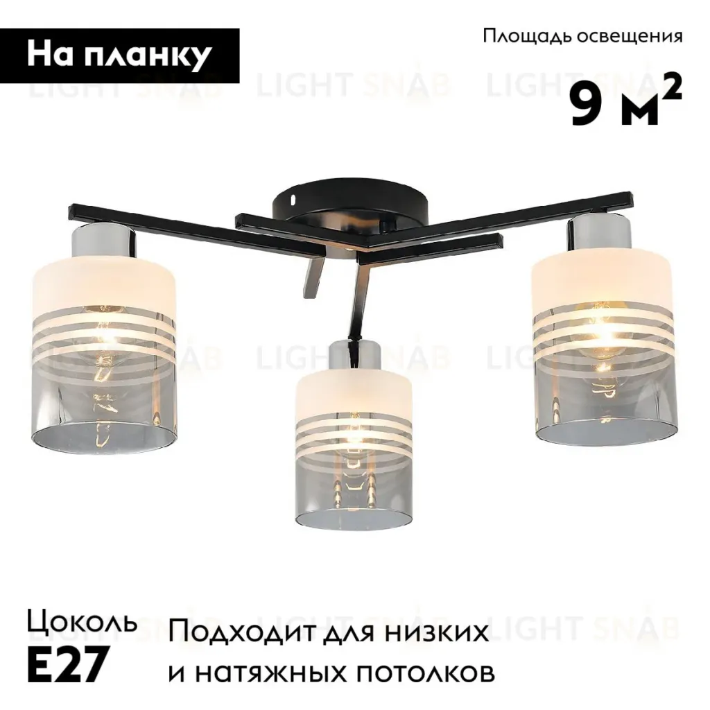 Потолочная люстра Escada Torenia 1132/3P 1132/3P