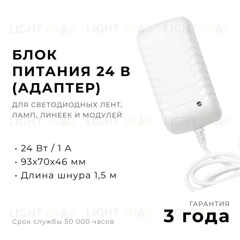 Блок питания Apeyron 24Вт DC24В 1A IP44 03-152 03-152