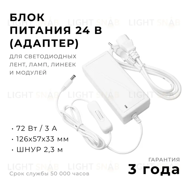 Блок питания Apeyron 72Вт DC24В 3A IP44 03-154 03-154
