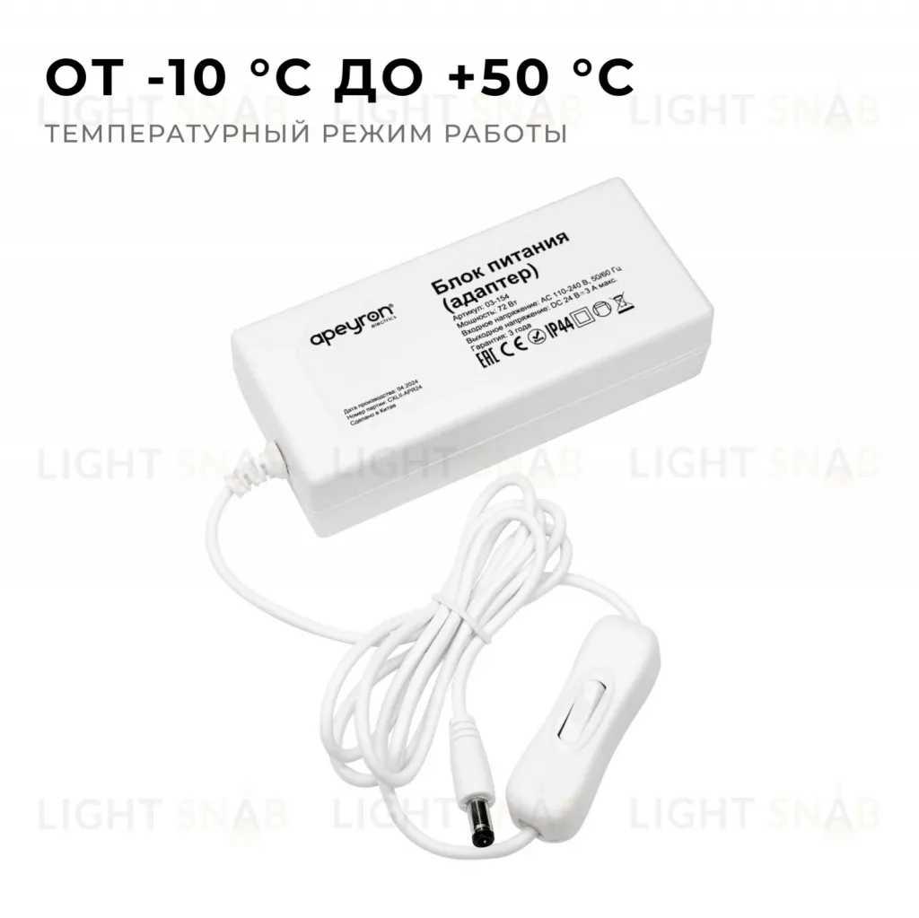 Блок питания Apeyron 72Вт DC24В 3A IP44 03-154 03-154