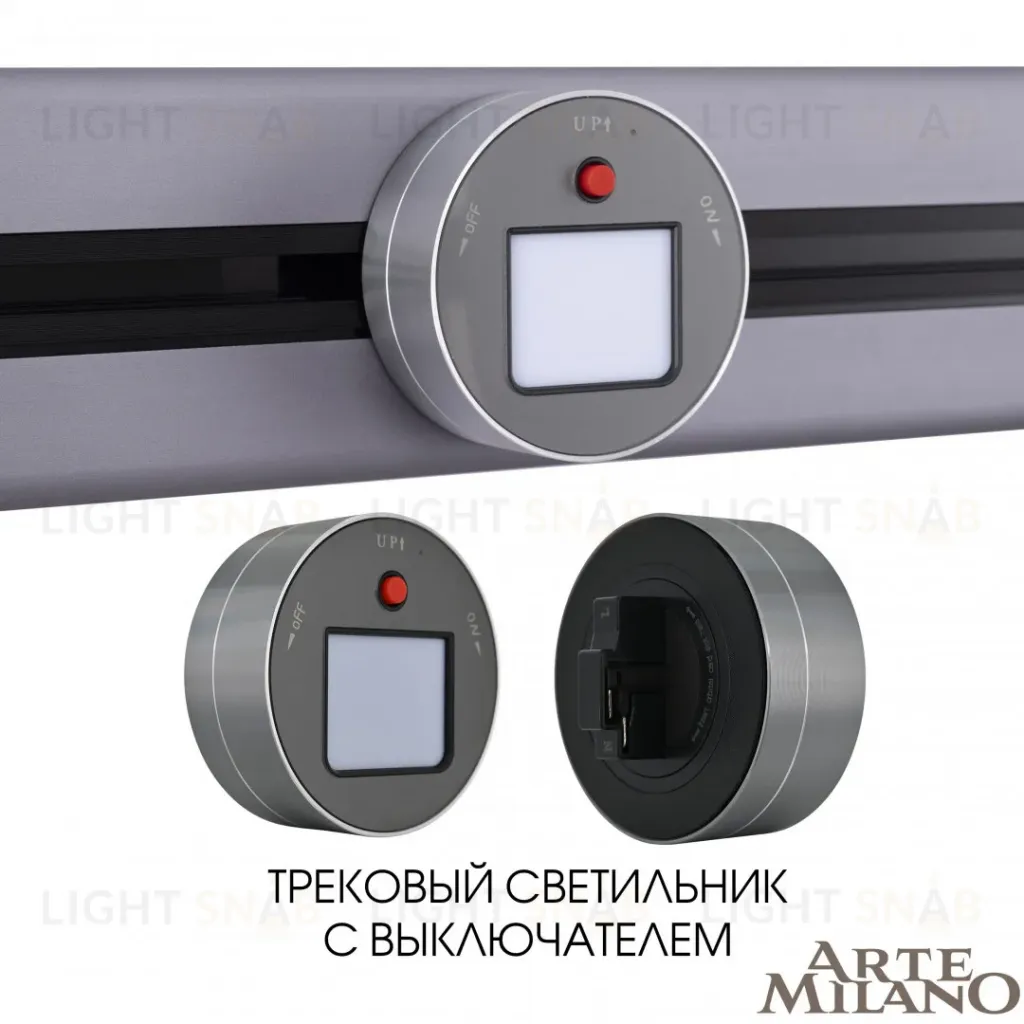 Трековая подсветка Arte Milano Am-track-sockets 380011TL/Light Grey 380011TL/Light Grey