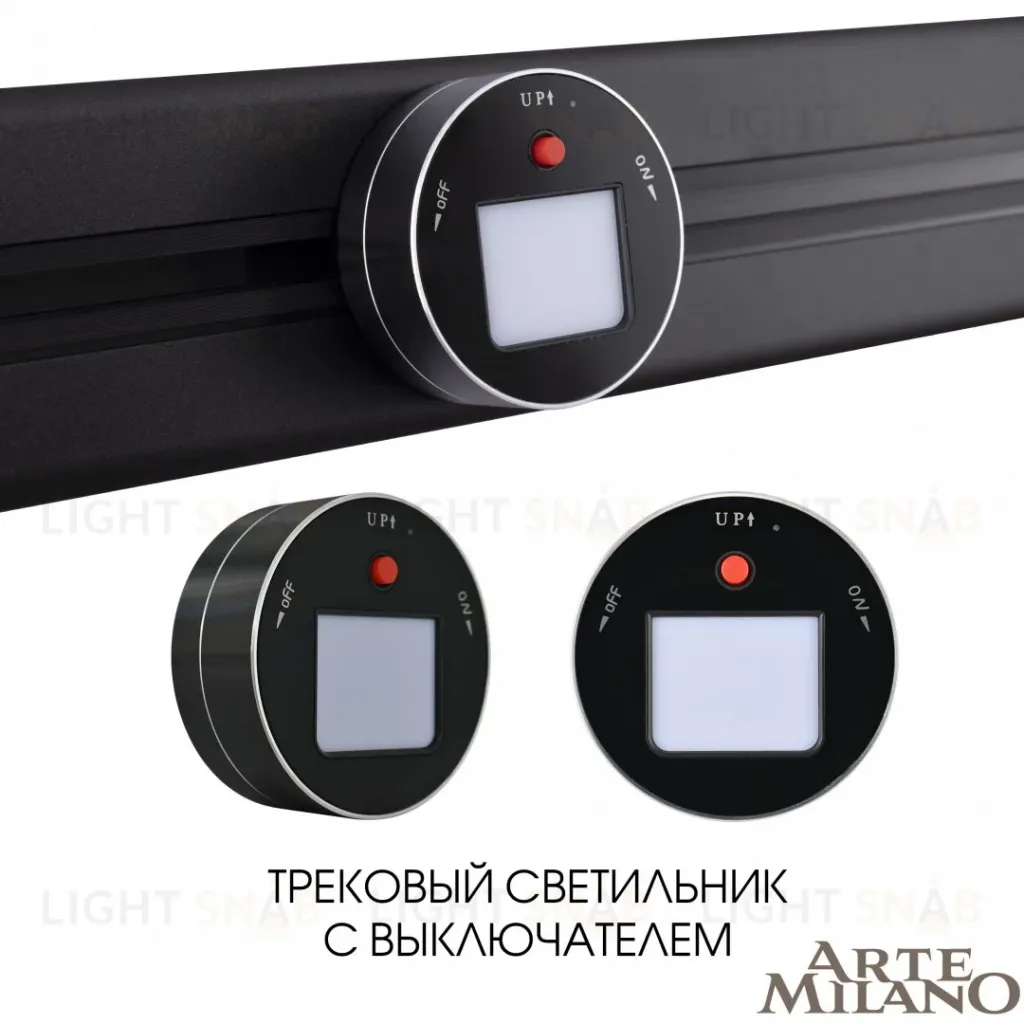 Трековая подсветка Arte Milano Am-track-sockets 380011TL/Light Black 380011TL/Light Black