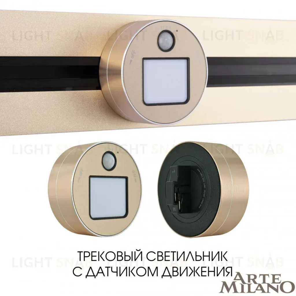 Трековая подсветка Arte Milano Am-track-sockets 380011TLS/LWS Gold 380011TLS/LWS Gold
