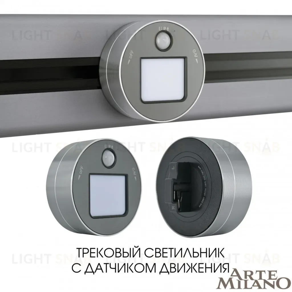 Трековая подсветка Arte Milano Am-track-sockets 380011TLS/LWS Grey 380011TLS/LWS Grey