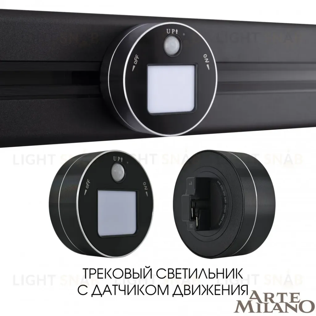 Трековая подсветка Arte Milano Am-track-sockets 380011TLS/LWS Black 380011TLS/LWS Black