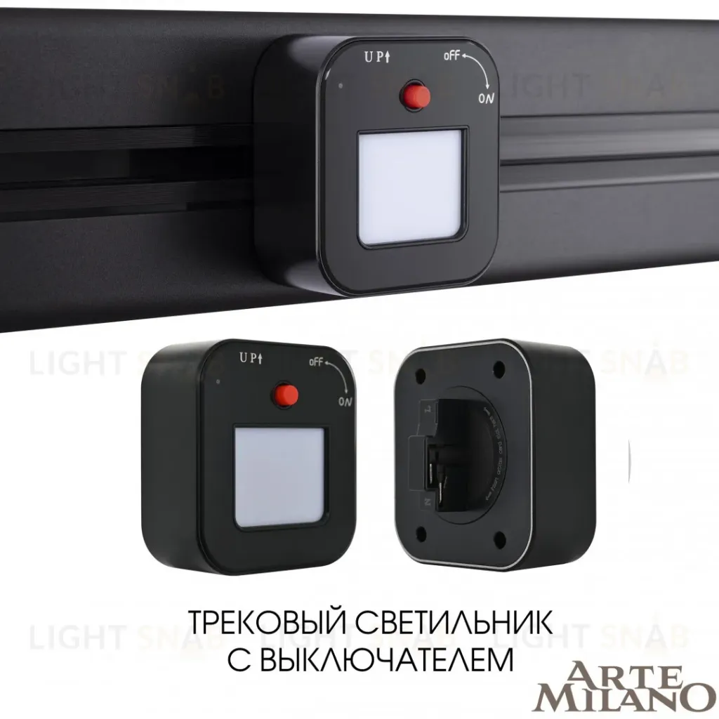 Трековая подсветка Arte Milano Am-track-sockets 380022TL/Light Black 380022TL/Light Black