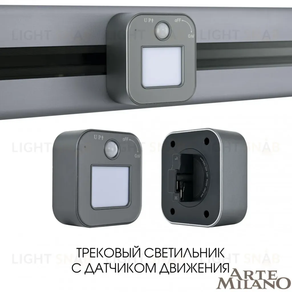 Трековая подсветка Arte Milano Am-track-sockets 380022TLS/LWS Grey 380022TLS/LWS Grey