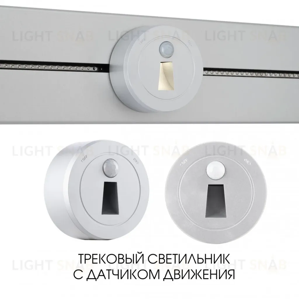 Трековая подсветка Arte Milano Am-track-sockets 397953TLS/LWS Silver 397953TLS/LWS Silver