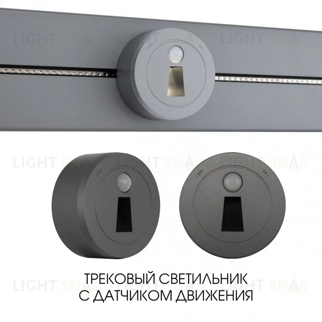 Трековая подсветка Arte Milano Am-track-sockets 397953TLS/LWS Grey 397953TLS/LWS Grey