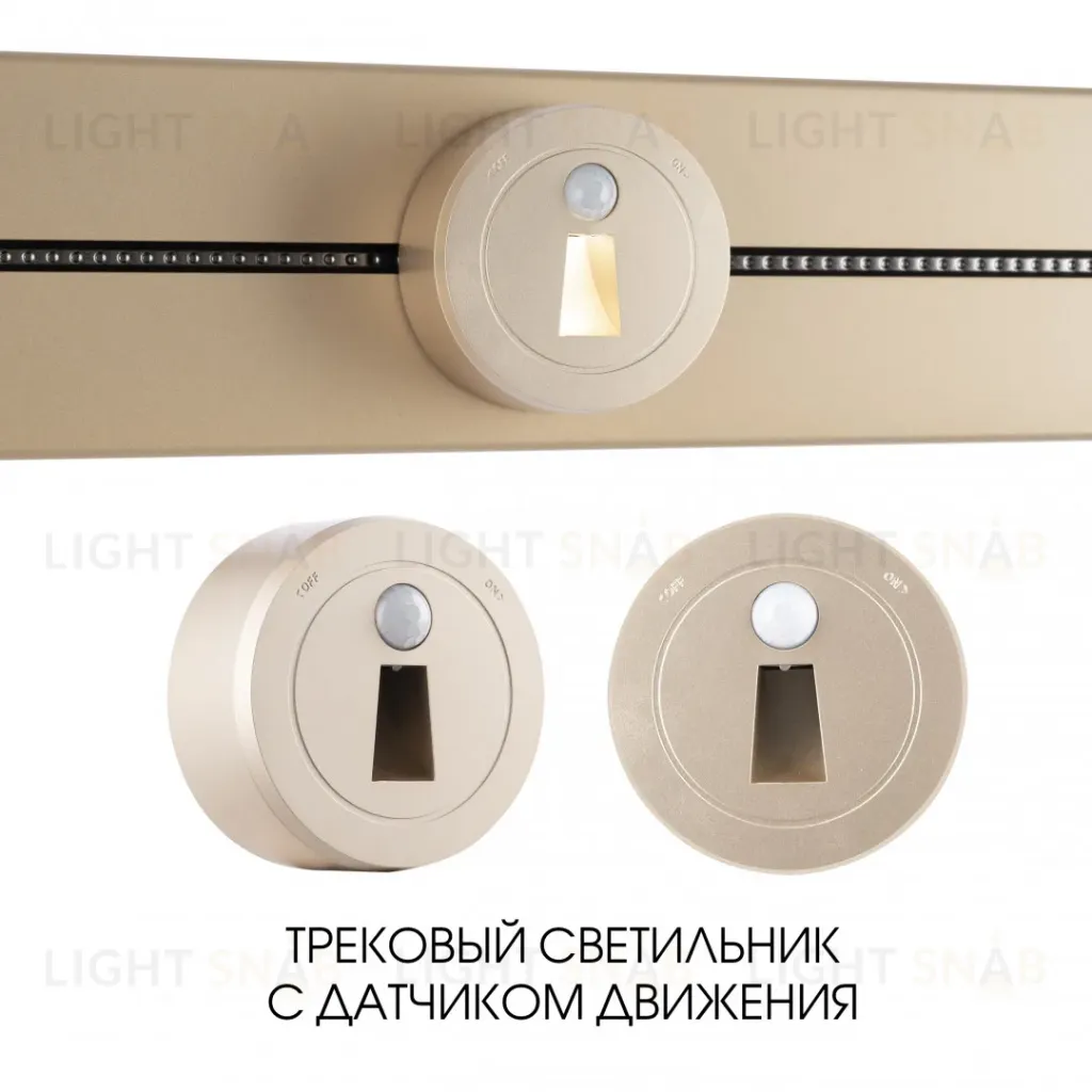 Трековая подсветка Arte Milano Am-track-sockets 397953TLS/LWS Gold 397953TLS/LWS Gold