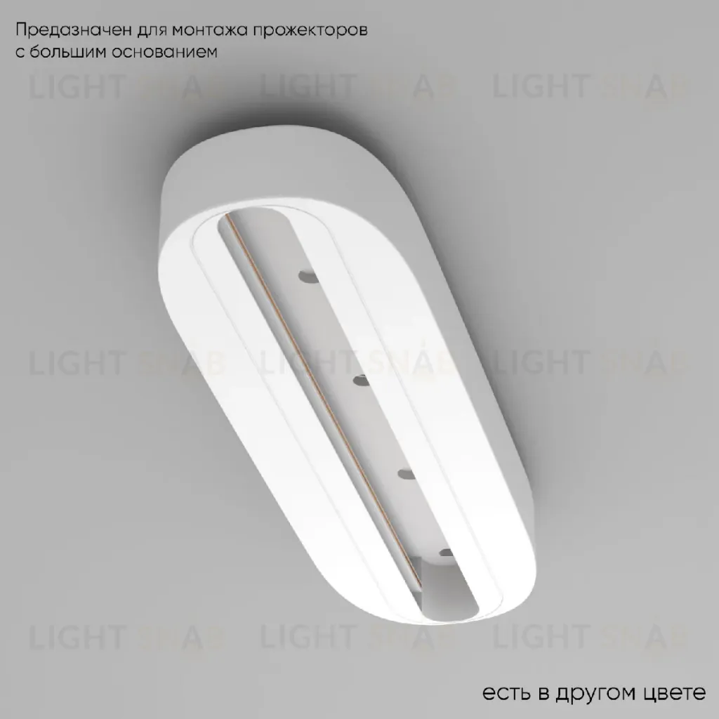 Основание для трекового светильника Crystal Lux CLT 0.213 05 WH CLT 0.213 05 WH