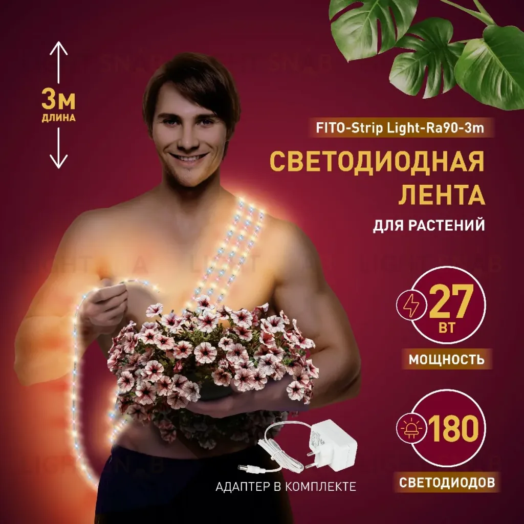 Светодиодная лента Эра FITO-Strip Light-Rа90-3m Б0059881 Б0059881