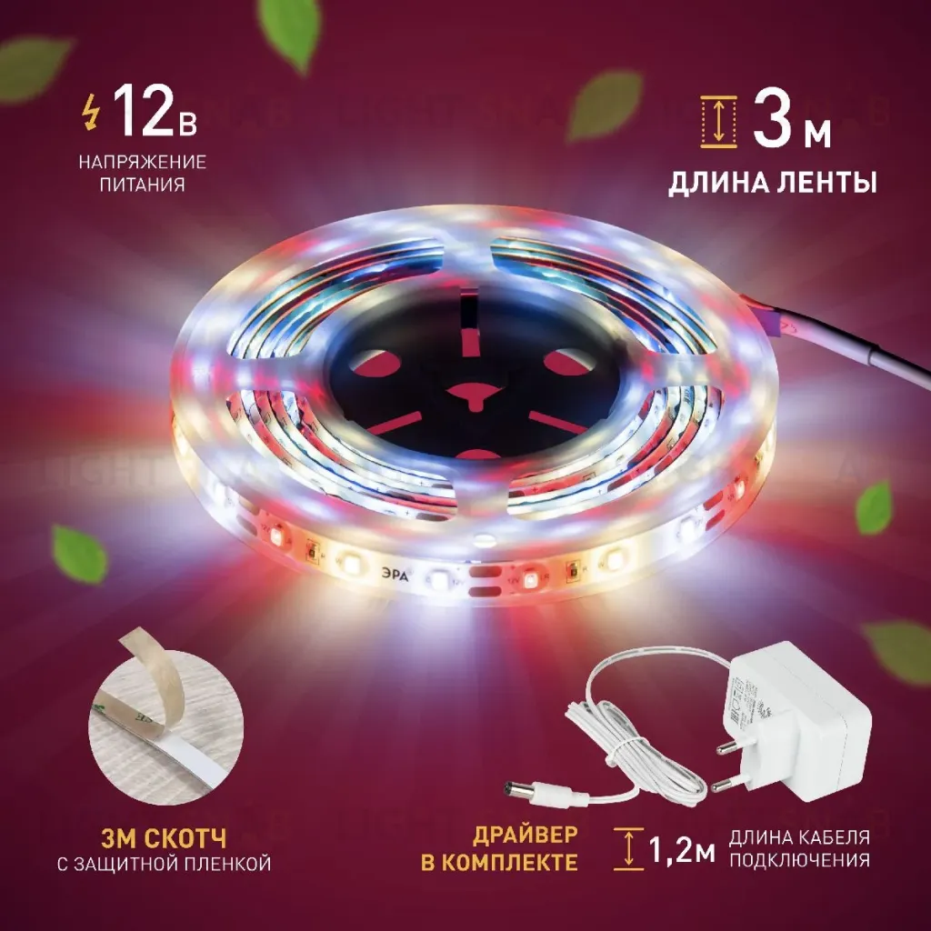 Светодиодная лента Эра FITO-Strip Light-Rа90-3m Б0059881 Б0059881