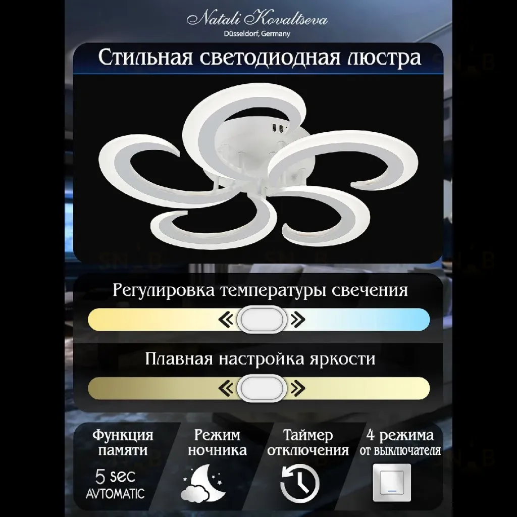Потолочная люстра Natali Kovaltseva Simply LED LAMPS 81409 LED LAMPS 81409