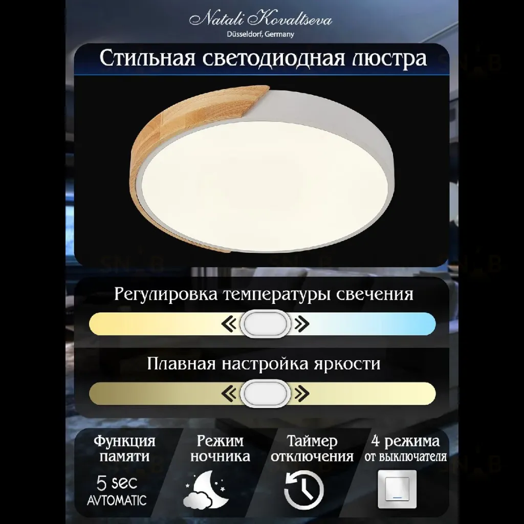 Потолочный светильник Natali Kovaltseva Scandinavian LED LAMPS 81181 LED LAMPS 81181