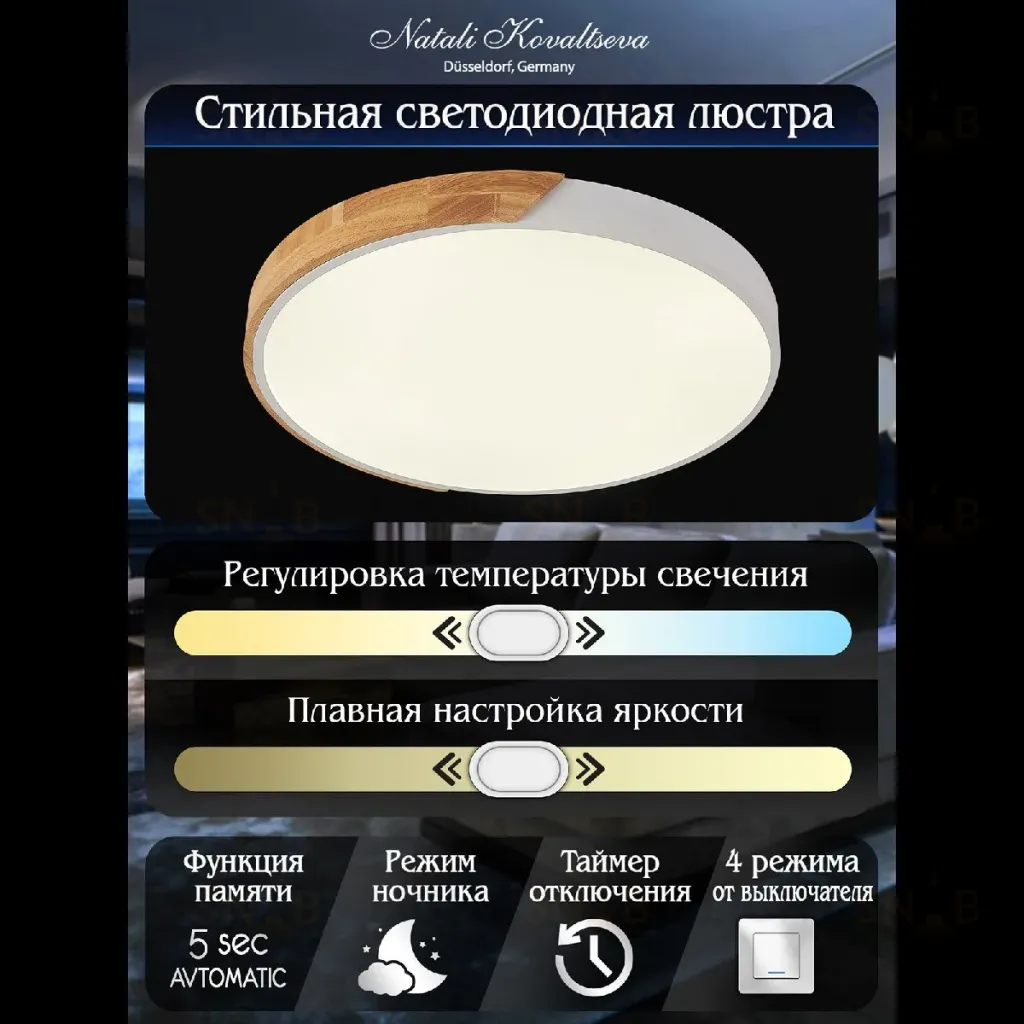 Потолочный светильник Natali Kovaltseva Scandinavian LED LAMPS 81182 LED LAMPS 81182
