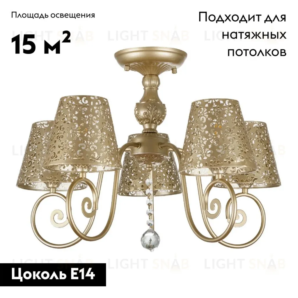 Потолочная люстра Myfar Luna MR1314-5C MR1314-5C