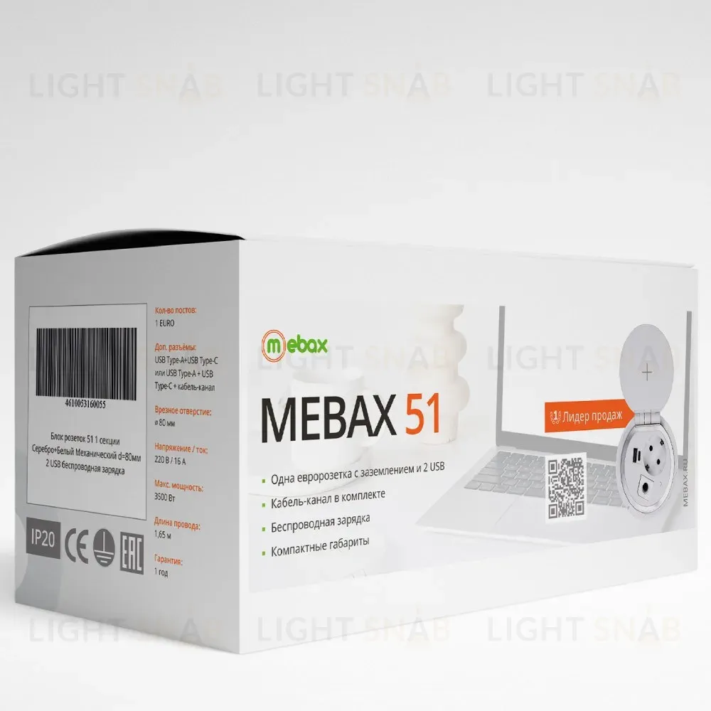 Блок розеток 51 (1 секция и 2 USB) Mebax 00-00000827 00-00000827