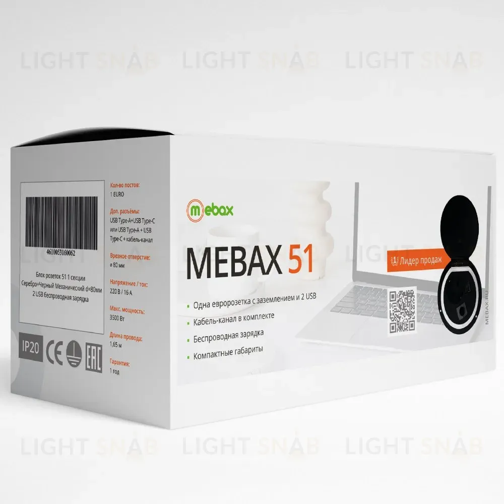 Блок розеток 51 (1 секция и 2 USB) Mebax 00-00000828 00-00000828