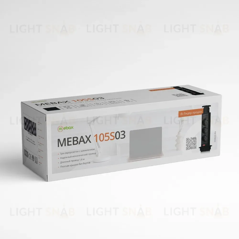 Блок розеток 105S Mebax 00-00000835 00-00000835